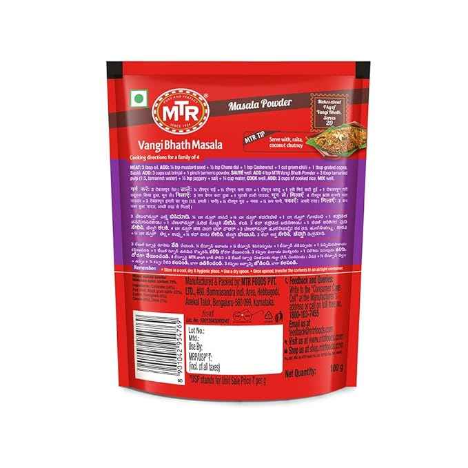 Mtr Brinjal Rice/vangi Bath Powder, 100g