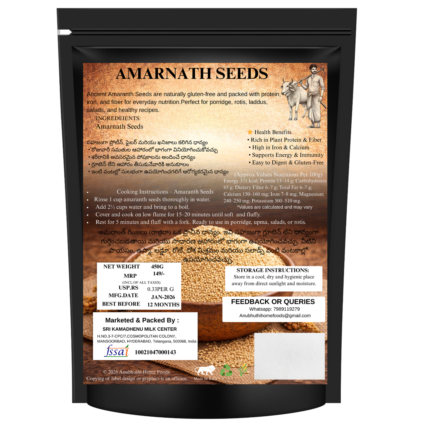 Amarnath Seeds 450g