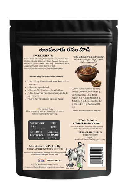 Ulavacharu Rasam Powder