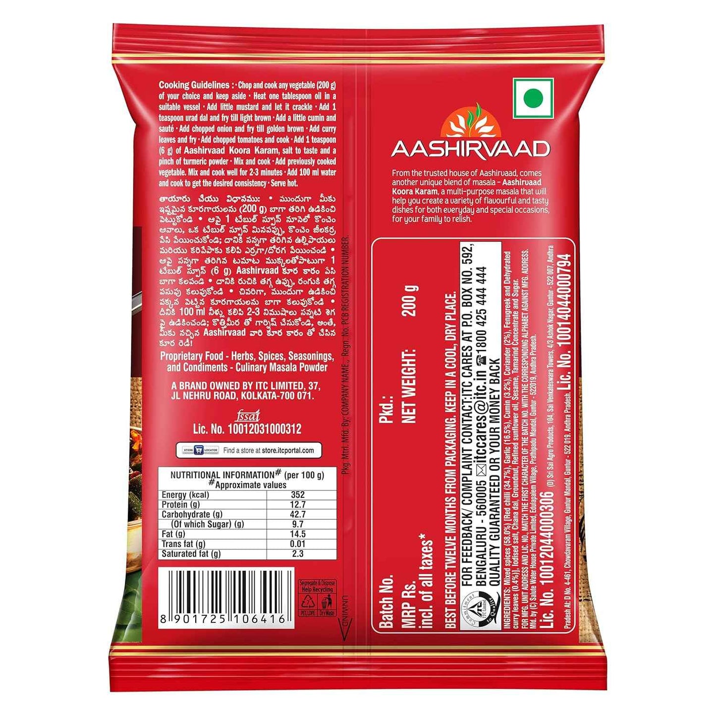 Aashirvaad Masala Karam, 200g
