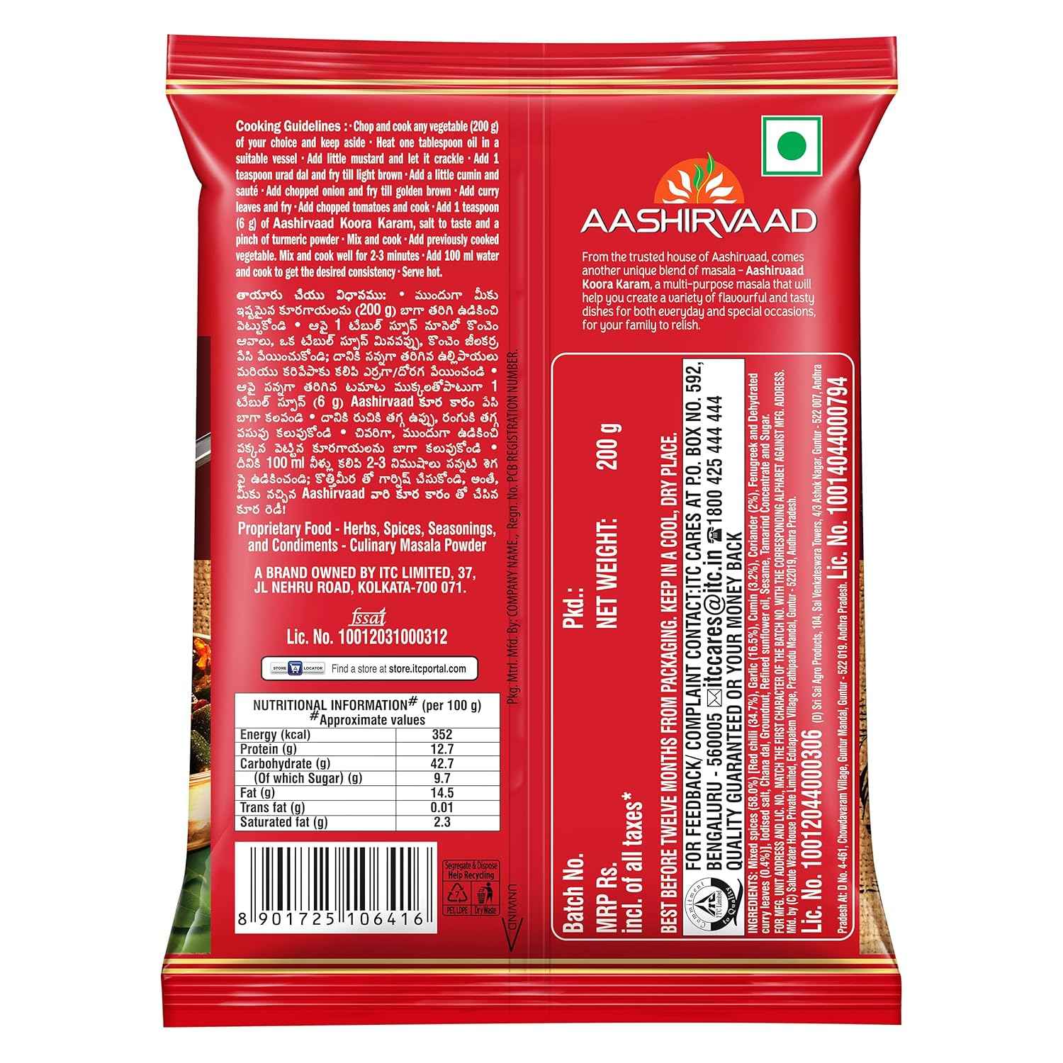 Aashirvaad Masala Karam, 200g