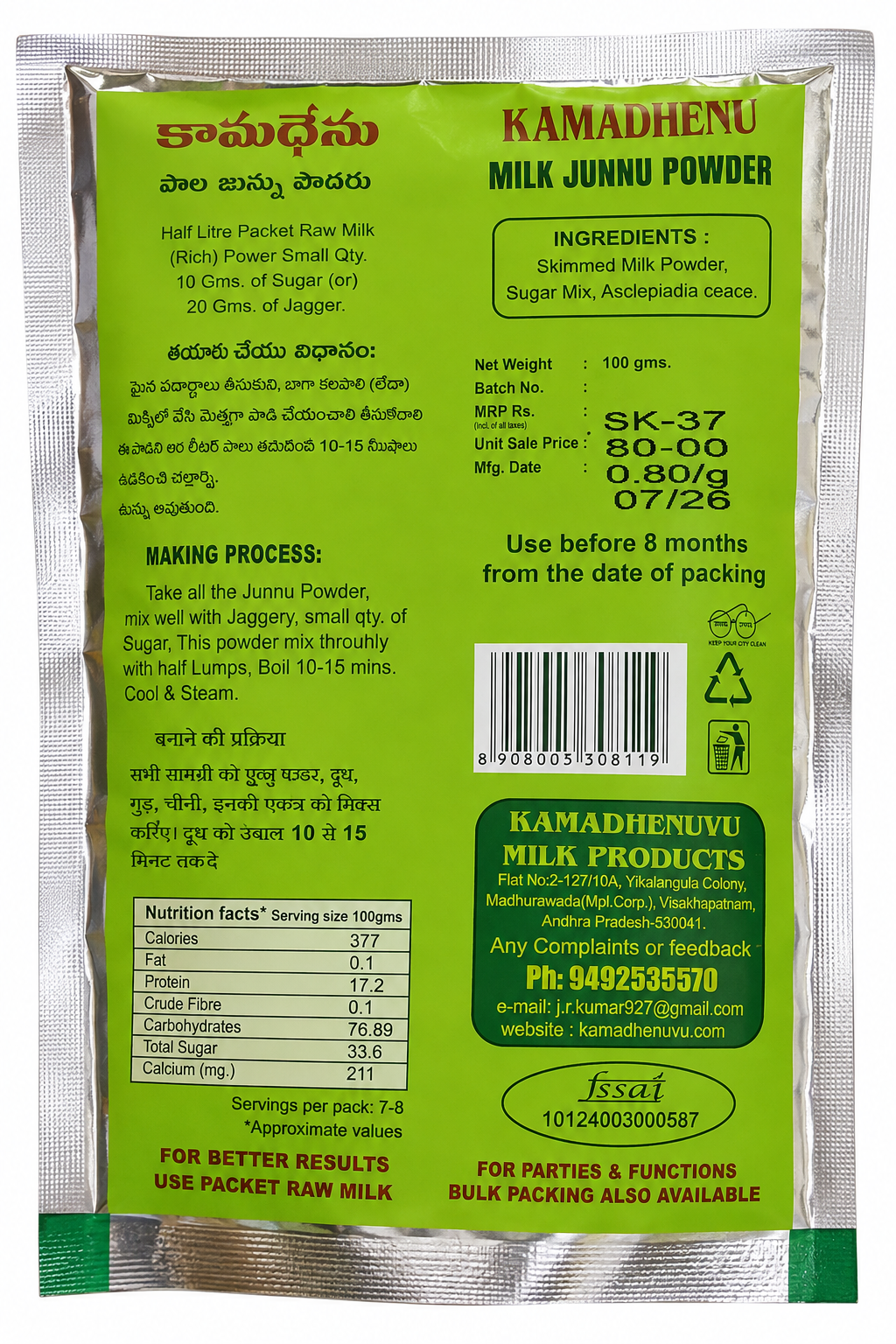 Kamadhenu Junnu Powder 100g (Pack of 5 )