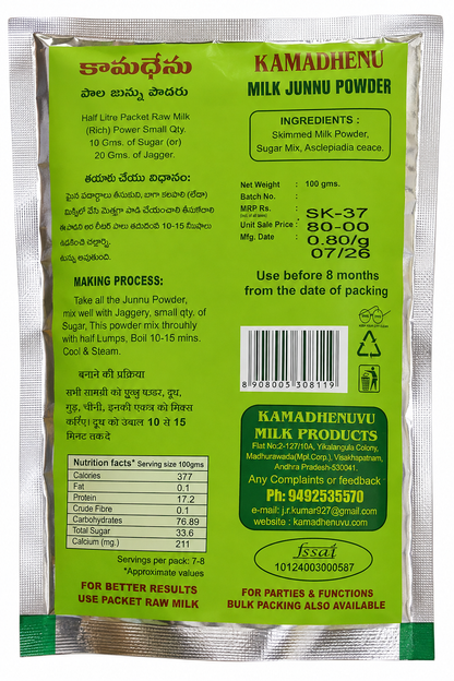 Kamadhenu Junnu Powder 100g (Pack of 5 )