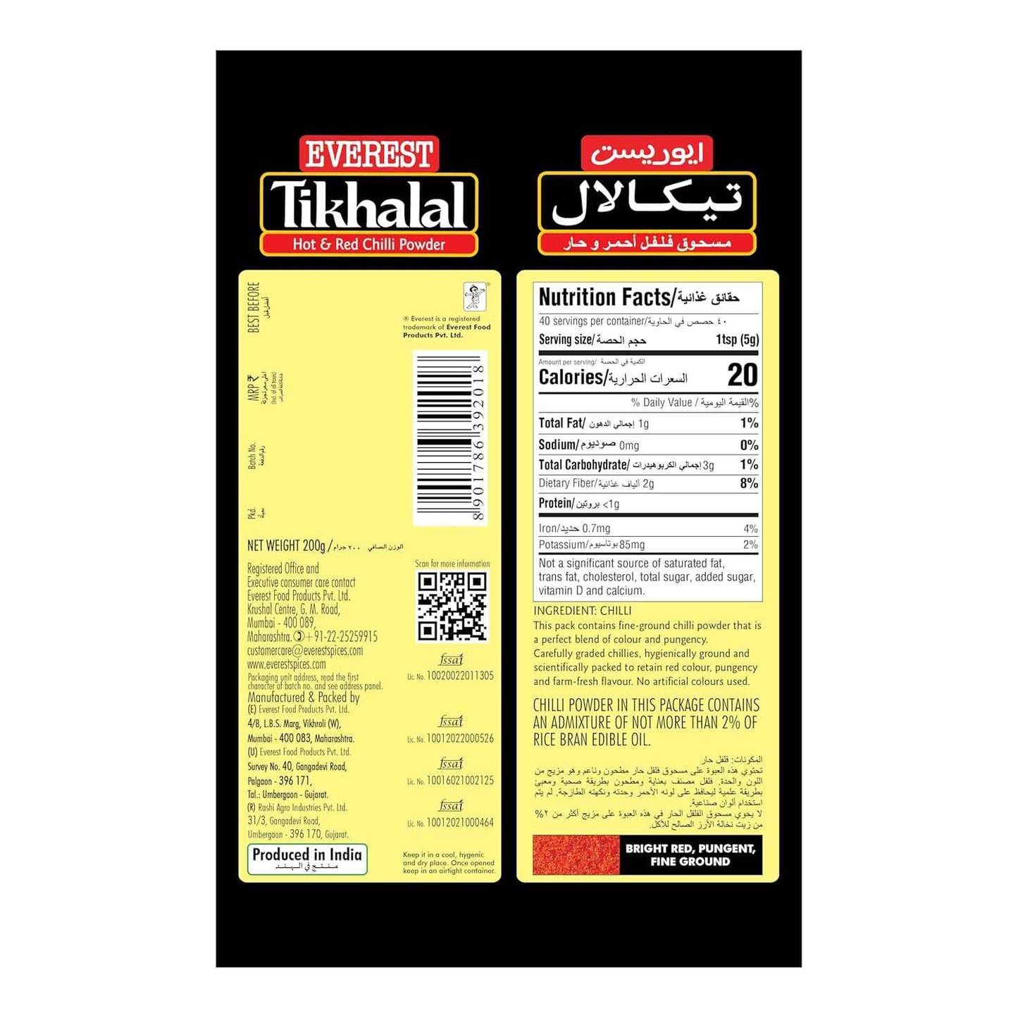 Everest Tikhalal Chilli Powder: 200 g