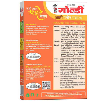 Goldiee Shahi Paneer Masala 100 g