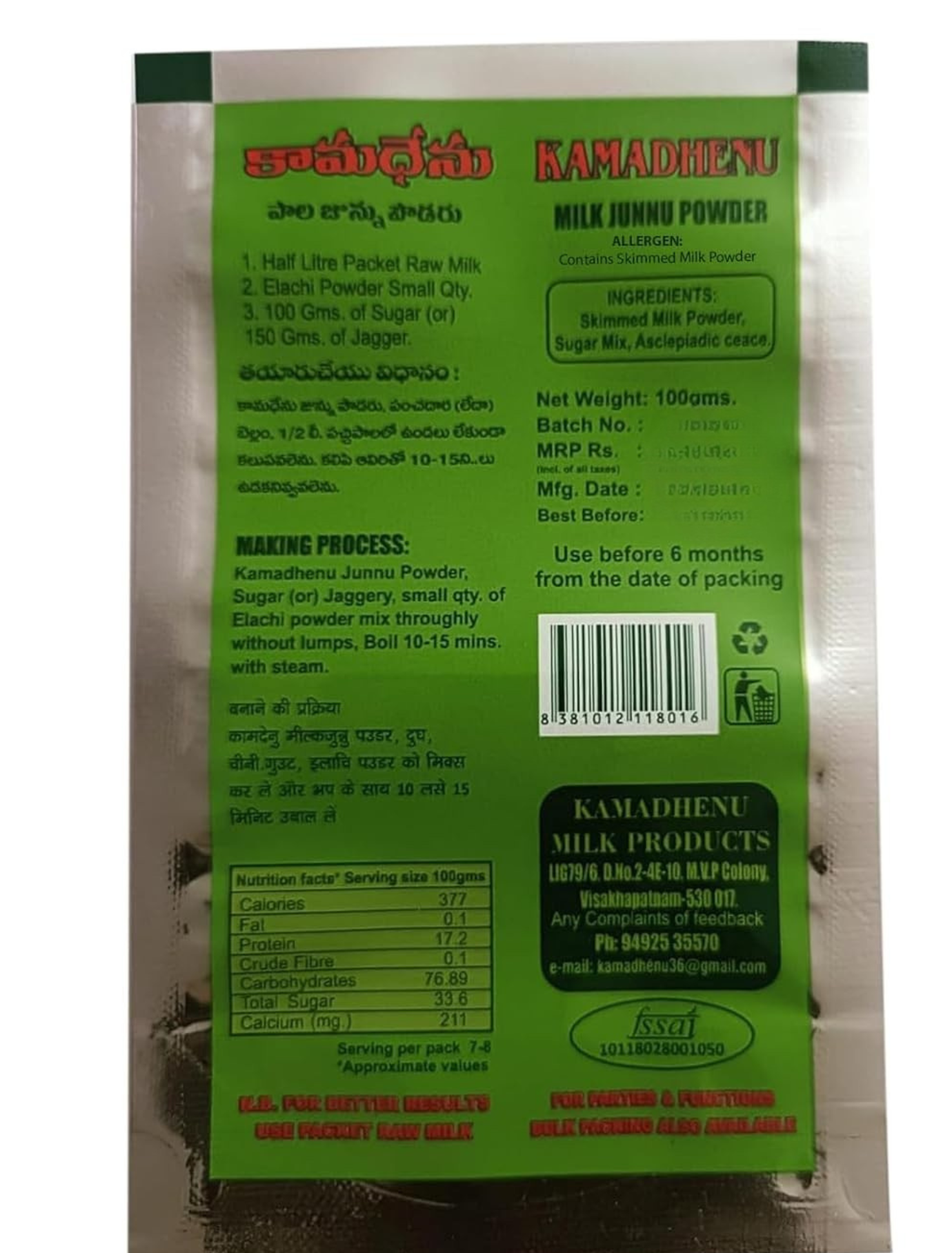 Kamadhenu Junnu Powder 100g (Pack of 2)